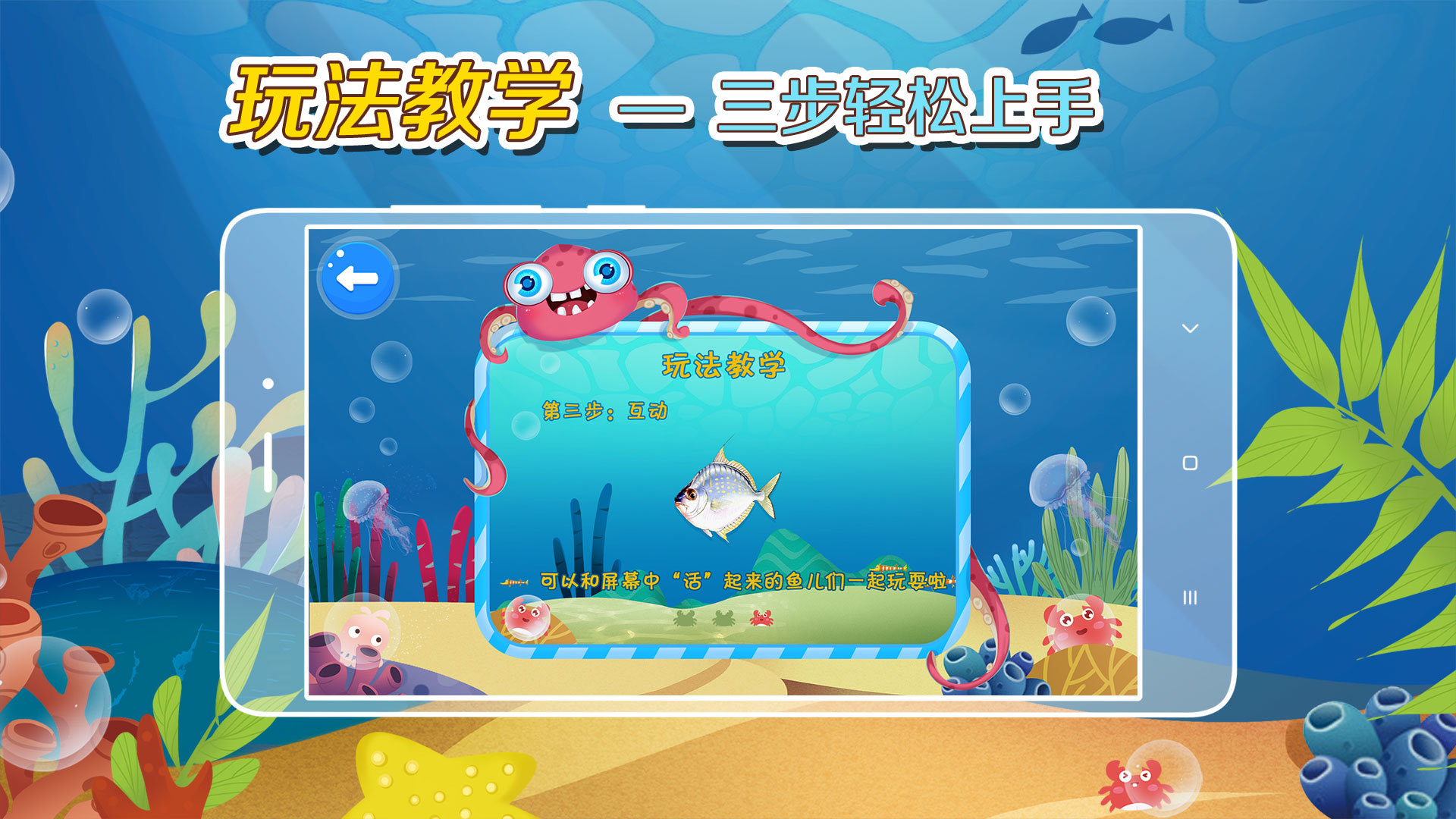 缤纷的鱼下载,官网安卓版app最新下载安装