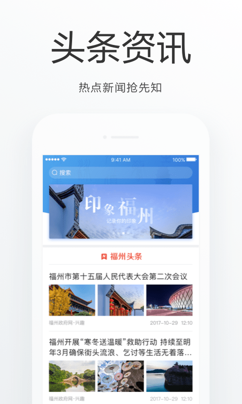 e福州下载,官网安卓版app下载安装