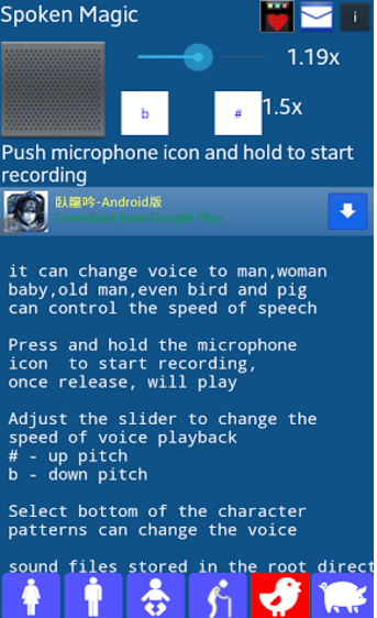 神奇变声器最新版下载,app高速下载