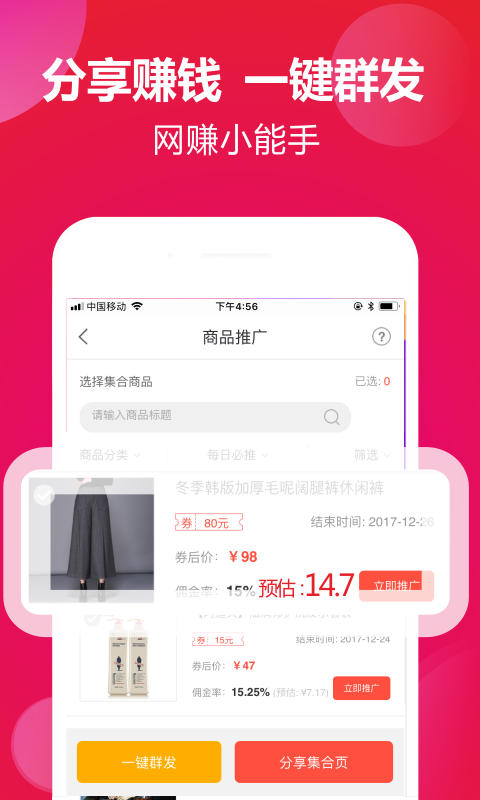惠买联盟最新下载,官网安卓版app下载安装