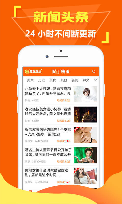随手快讯最新下载,官网安卓版app下载安装