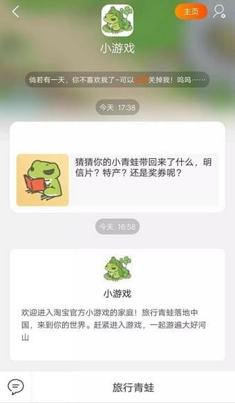 旅行青蛙中国之旅和旅行青蛙有什么区别_96u手游网