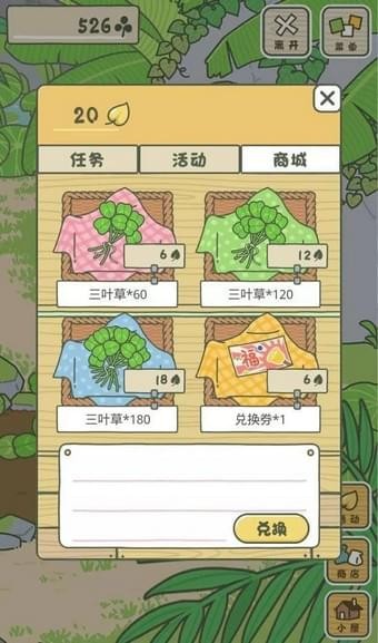 旅行青蛙中国之旅和旅行青蛙有什么区别_96u手游网