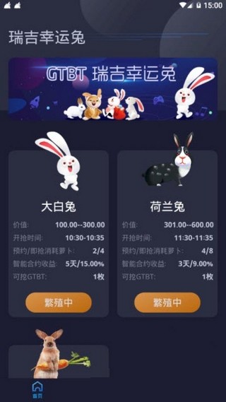 全民养兔app