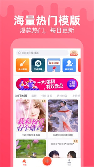 甜影app