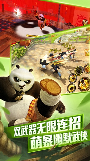 功夫熊猫序篇安卓版游戏截图3