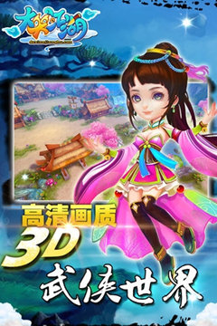 大笑江湖360版游戏截图1
