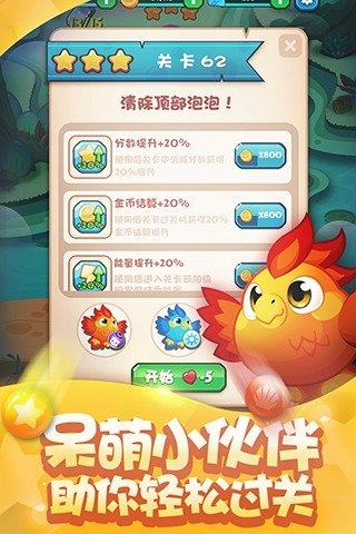 泡泡喵海岛历险九游版游戏截图3