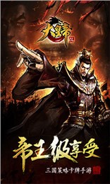 大皇帝ol360版游戏截图3