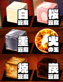 叠豆腐ios版游戏截图3