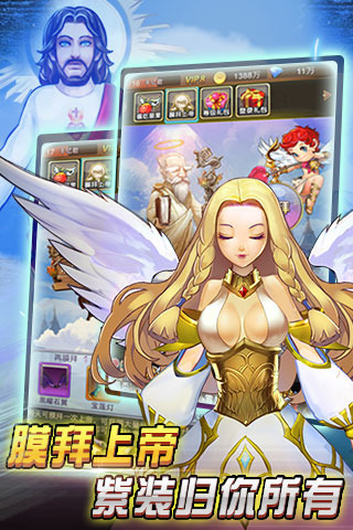 天使幻想手游百度版游戏截图4