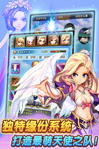 天使幻想手游百度版游戏截图1