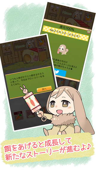 垂耳兔与她的故事iOS版截图-2