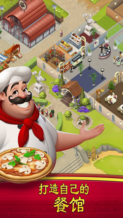 世界厨师ios版游戏截图1