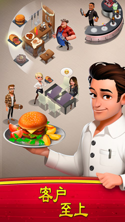 世界厨师安卓版游戏截图2