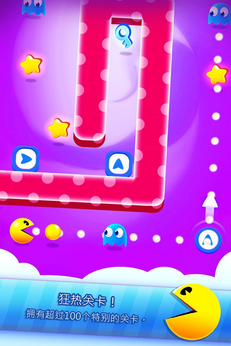 吃豆人益智冒险iOS版游戏截图1