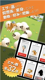放置系动物互动牧场iOS版游戏截图1