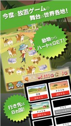 放置系动物互动牧场iOS版截图-1