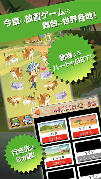 心灵动物广场iOS版游戏截图2