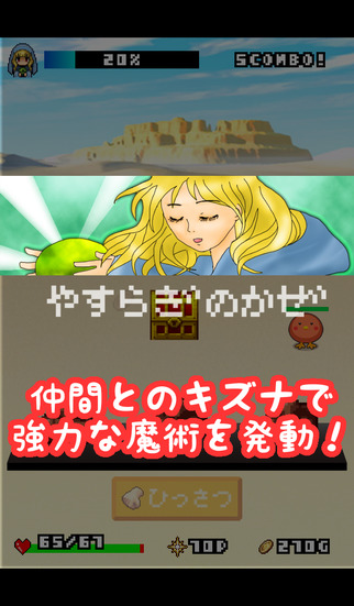 石子儿勇者iOS版游戏截图3