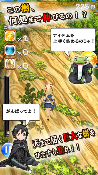 爬树勇者与水手服战士iOS版游戏截图2