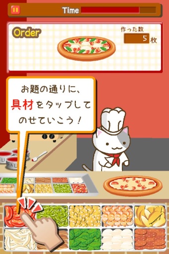 猫的披萨铺iOS版游戏截图1