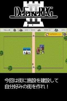防卫RPG2安卓版游戏截图3