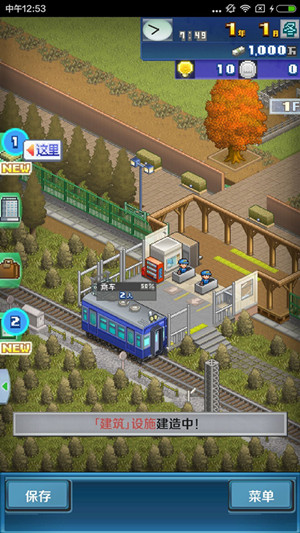盆景城市铁道游戏截图3