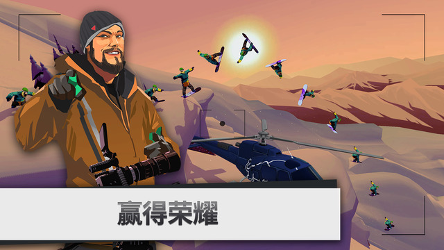 单板滑雪第四维iOS版游戏截图3