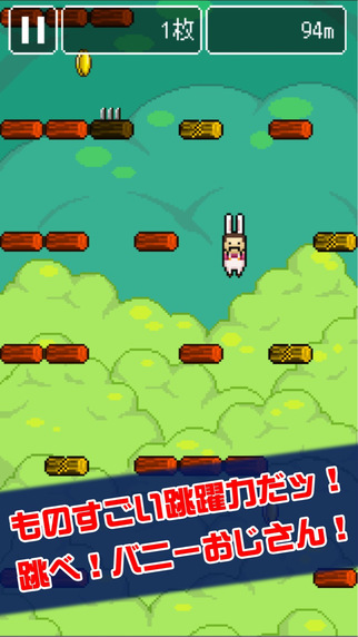 弹跳兔大叔iOS版游戏截图1