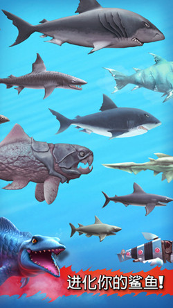 饥饿鲨鱼进化破解版游戏截图3