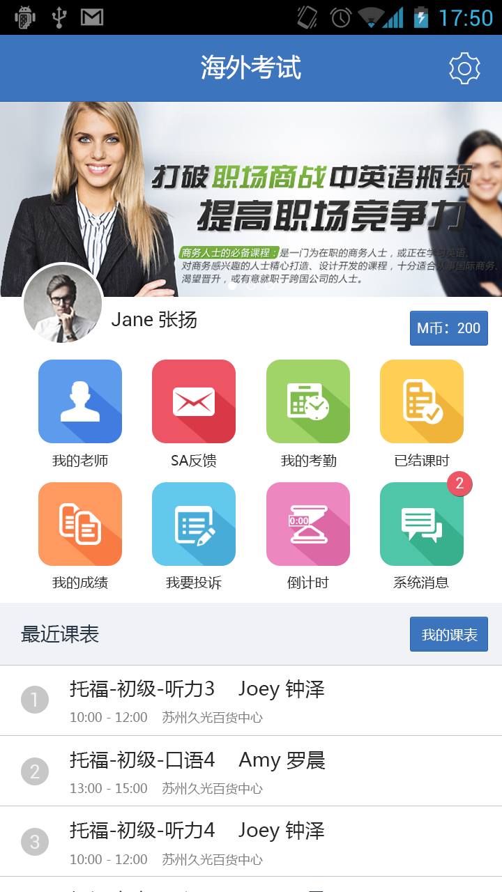 iManager游戏截图1