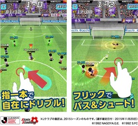 激突J联盟PUNICON足球iOS版游戏截图2