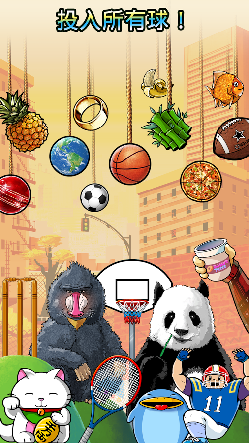篮球掉落iOS版游戏截图3