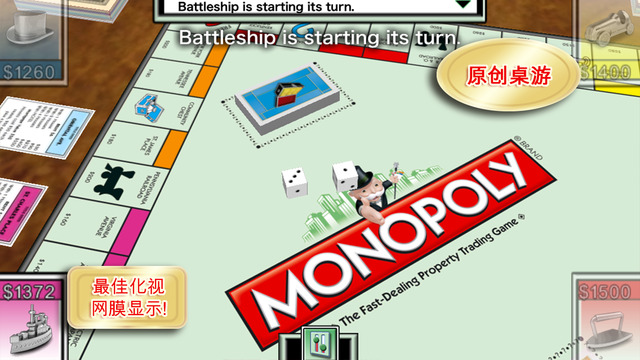 大富翁MONOPOLY安卓版游戏截图4
