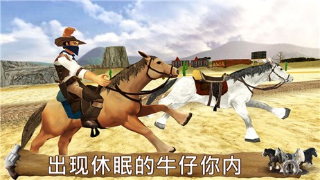 牛仔骑马手游iOS版游戏截图1