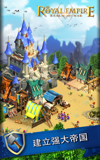 荣耀帝国王国战争iOS版游戏截图2