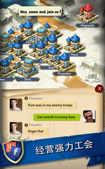 荣耀帝国王国战争iOS版游戏截图4