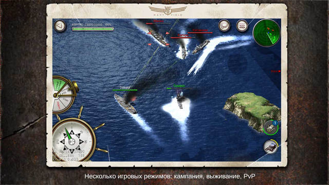 海军领域手游iOS版游戏截图1