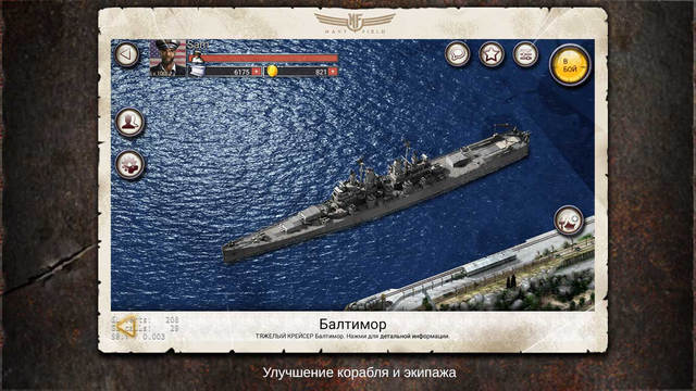 海军领域手游iOS版游戏截图2