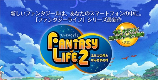 幻想人生2手游安卓版游戏截图4
