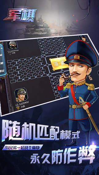 四国军棋HD安卓版游戏截图3