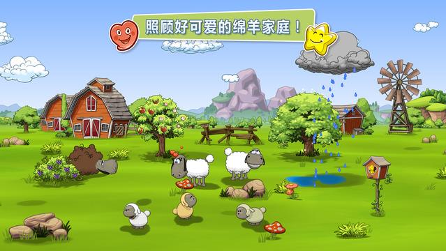 云和绵羊的故事2安卓版游戏截图1