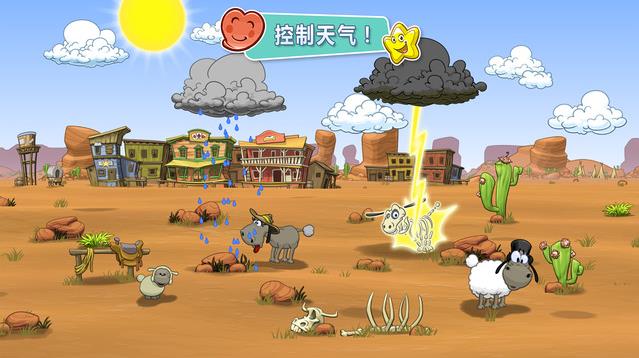 云和绵羊的故事2安卓版游戏截图4