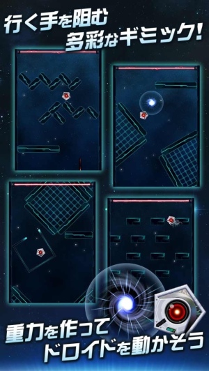 重力隧道安卓版游戏截图2