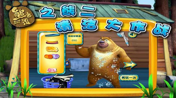 熊出没之熊二清洁大作战安卓版游戏截图2
