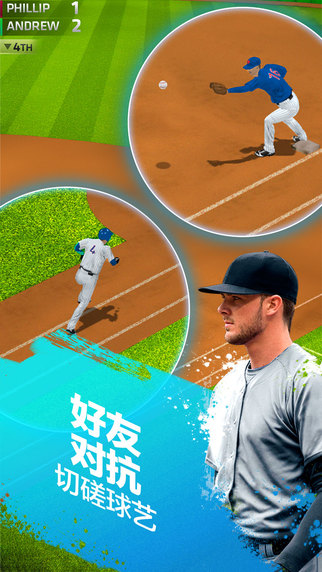 棒球英豪2016安卓版游戏截图4