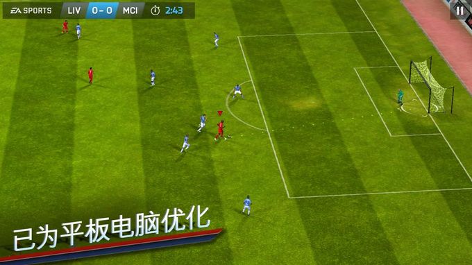FIFA14安卓版游戏截图2