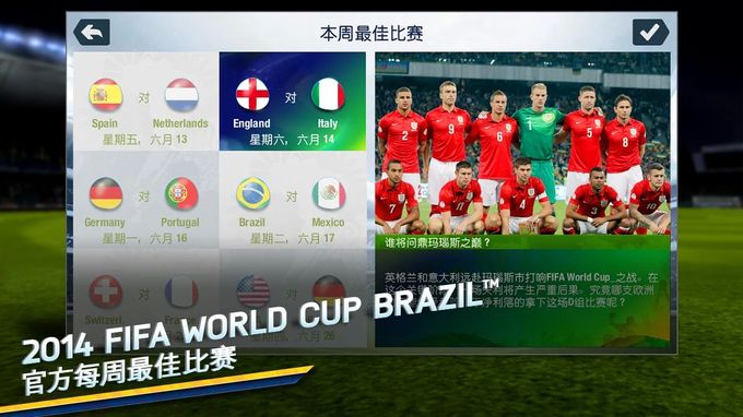 FIFA14安卓版游戏截图4