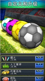 Football Clicker ios版游戏截图2